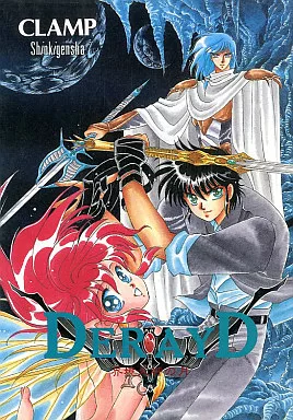 その他コミック　DERAYD 界境天秤の月 / CLAMP