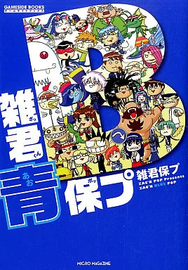 ゲーメスト 1994年x月号