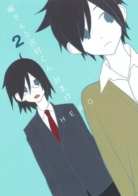 その他コミック　堀さんと宮村くん おまけ(2)