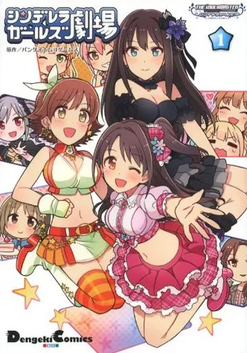 アイドルマスターシンデレラガールズ シンデレラガールズ劇場(1)