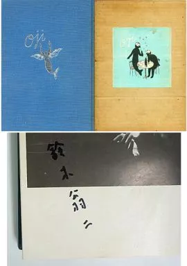 鈴木翁ニ 著 マッチのまち 少年手帖補遺 直筆サイン入り 付録付き 桜井文庫 駿河屋 -<中古>サイン入)鈴木翁二作品集（その他サイズコミック）