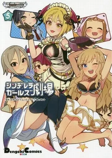 アイドルマスターシンデレラガールズ シンデレラガールズ劇場(5)