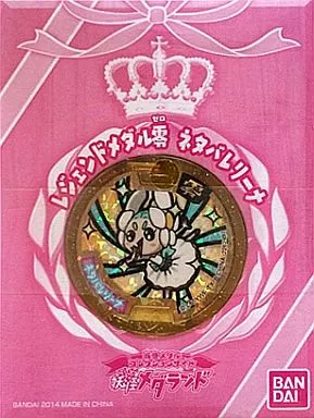 [未開封・コード未登録] ネタバレリーナ レジェンドメダル零 「妖怪ウォッチ」 妖怪メダランド 妖怪ポイントで当てよう!キャンペーン第4弾当選品