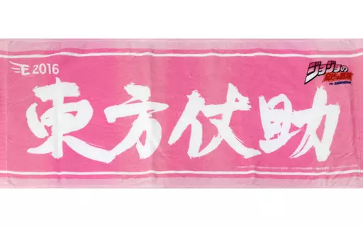 ジョジョ 東方仗助 楽天イーグルス コラボ応援タオル ジョジョの奇妙な冒険×楽天イーグルス】コラボタオル 東方仗助
