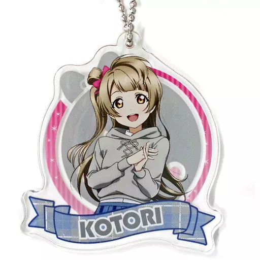 南ことり 「セガコラボミュージアム ラブライブ!シリーズ 9th ANNIVERSARY! アクリルキーホルダー(μ’s パーカー)」