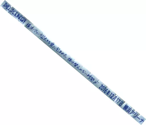 宮野真守 銀テープ Amazon.co.jp: 宮野真守 RELIVING! ライブグッズ 銀テープキーホルダー