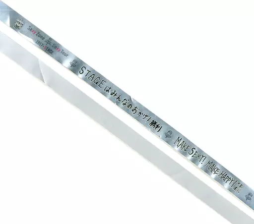 Sexy Zone 銀テープ 駿河屋 -<中古>Sexy Zone(timelesz) 銀テープ(ホワイト) 「Sexy Zone