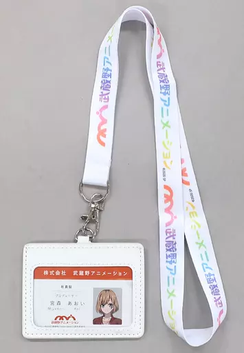 宮森あおい ネックストラップ 「劇場版 SHIROBAKO」 アニメイト・ゲーマーズ限定 前売券特典
