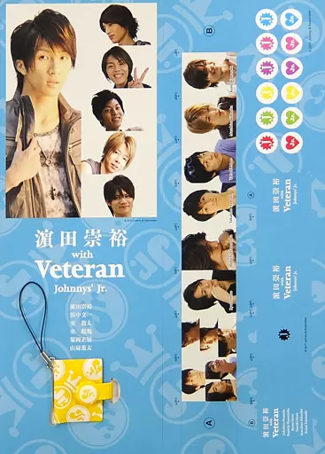 濱田崇裕 with Veteran ミニフォトアルバムストラップ 2011年ジャニーズショップ限定