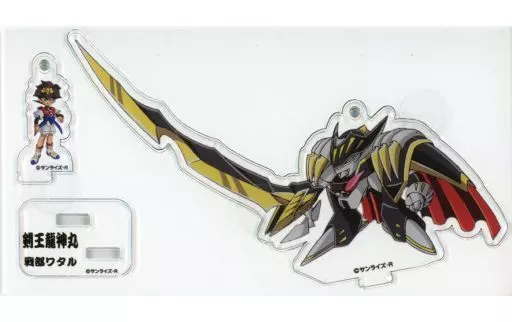 剣王龍神丸＆戦部ワタル 魔神＆パイロット アクリルスタンドフィギュアキーホルダー 「魔神英雄伝ワタル WEBくじ ～オールスターコレクション～ 第3弾 超魔神英雄伝ワタル」 B-6賞