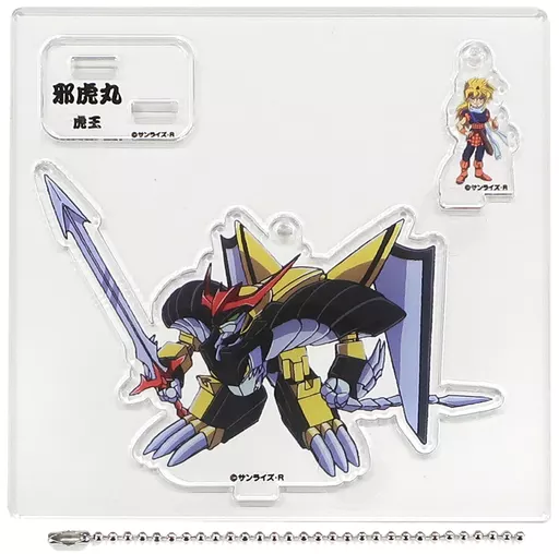 邪虎丸＆虎王 魔神＆パイロット アクリルスタンドフィギュアキーホルダー 「魔神英雄伝ワタル WEBくじ ～オールスターコレクション～ 第3弾 超魔神英雄伝ワタル」 B-8賞