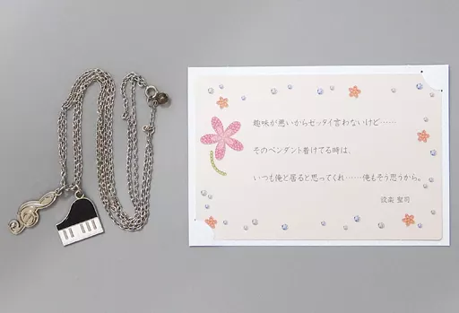 ときめきメモリアルGirl's side3 設楽聖司 ホワイトデーお返し品 KONAMI - ときめきメモリアル Girl's Side 3 設楽聖司