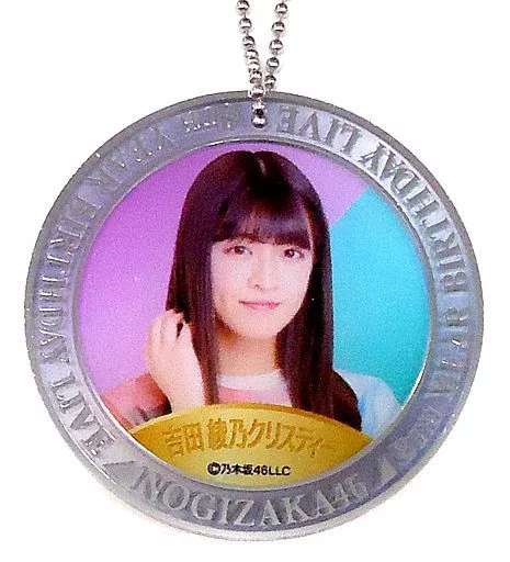吉田綾乃クリスティー 個別ランダムコインキーホルダー 「乃木坂46 8th YEAR BIRTHDAY LIVE メモリアル」 オフィシャルウェブショップ予約限定