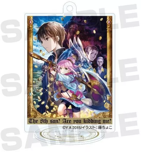 コミックス4巻表紙 「八男って、それはないでしょう! トレーディングアクリルスタンドキーホルダー ver.A」