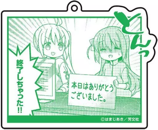 後藤ひとり＆伊地知虹夏 名場面アクリルキーホルダー 「ぼっち・ざ・ろっく!」