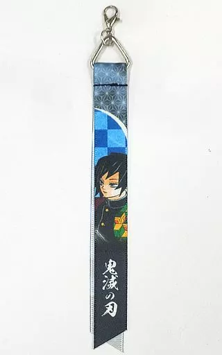 冨岡義勇 「鬼滅の刃 飾紐(リボン)コレクション 第1弾」