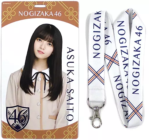 駿河屋 - 【買取】齋藤飛鳥(乃木坂46) 個別チケットホルダー