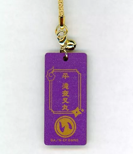 龍人(平滝夜叉丸) 木札根付コレクション 「ミュージカル『忍たま乱太郎』第11弾 忍たま 恐怖のきもだめし」