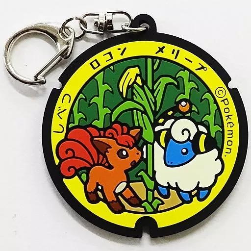 ロコン＆メリープ 「ポケットモンスター ポケモンマンホール ポケふた ラバーキーホルダー(北海道)」 ヴィレッジヴァンガード限定