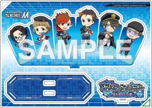 ビーストクロニクル～炎をまといし獣～ えふぉるめ キメっ!とアクリルスタンド 「アイドルマスター SideM」