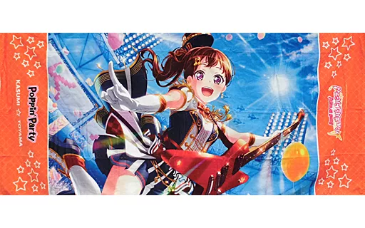 バンドリ　戸山香澄　グラフィック　タオル 駿河屋 -<中古>戸山香澄(Poppin'Party) グラフィックGrandタオル2000