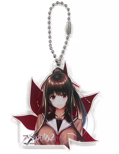 黒姫結灯 「アマカノ2 アクリルキーホルダー SIDE A」 トレーダー限定