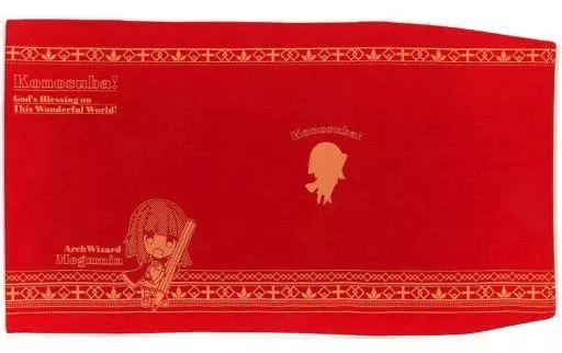 この素晴らしい世界に祝福を　特典ブックカバー この素晴らしい世界に祝福を 初版 特典ブックカバー