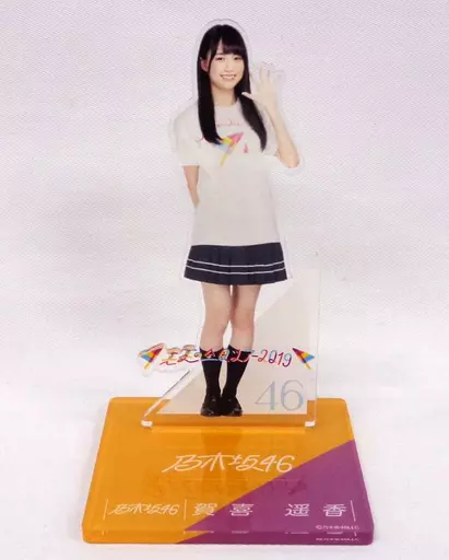 乃木坂46 - 賀喜遥香さん 個別アクリルスタンドセット　 真夏の全国ツアー2019 未開封 乃木坂46 - 賀喜遥香さん 個別アクリルスタンドセット 真夏の