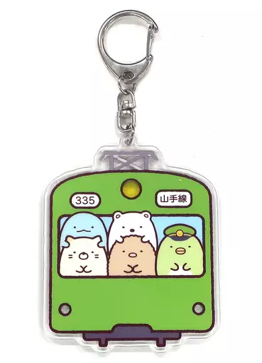 集合 ダイカットアクリルキーホルダー 「すみっコぐらし×やまのてせん」
