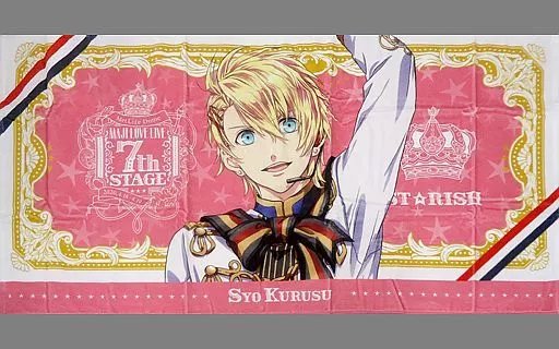 駿河屋 - 【買取】来栖翔 ビッグタオル 「うたの☆プリンスさまっ