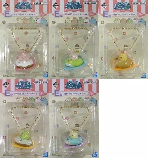 全5種セット お持ち帰りドーナツチャーム 「一番くじ すみっコぐらし～ドーナツいかがですか?～」 E賞
