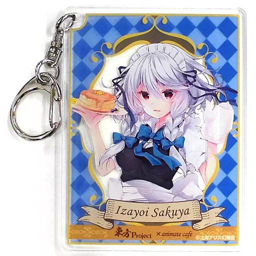 十六夜咲夜(通常) アクリルキーホルダー 「東方Project×animatecafe」