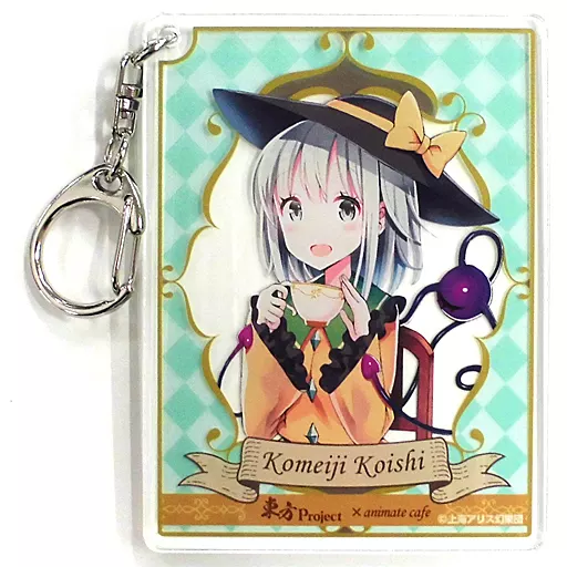 古明地こいし(通常) アクリルキーホルダー 「東方Project×animatecafe」