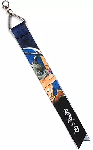 嘴平伊之助 「鬼滅の刃 飾紐(リボン)コレクション 第2弾」