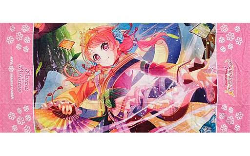 駿河屋 - 【買取】丸山彩(Pastel*Palettes) グラフィックGrandタオル