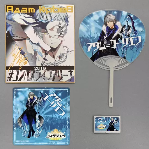 コンパス アダム グッズ 429点まとめ売り 匿名配送】#コンパス戦闘摂理解析システム アダム アクリルスタンド