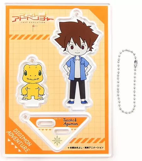 八神太一＆アグモン アクリルキーホルダースタンド 「デジモンアドベンチャー LAST EVOLUTION 絆 公開記念 東急ハンズコラボフェア」