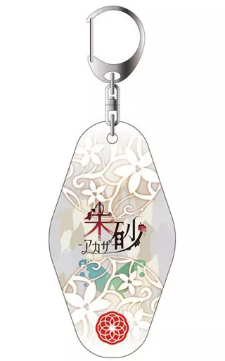朱砂 両面キーホルダー 「オランピアソワレ」