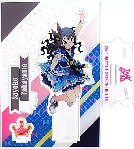 高山紗代子 アクリルスタンド インフィニット・スカイver. 「アイドルマスター ミリオンライブ! シアターデイズ×アトレ秋葉原」