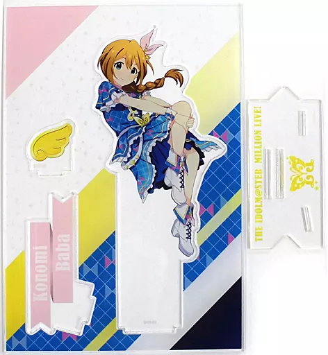 馬場このみ アクリルスタンド インフィニット・スカイver. 「アイドルマスター ミリオンライブ! シアターデイズ×アトレ秋葉原」