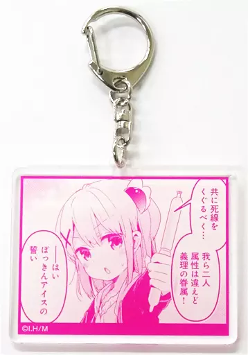 千代田桃 名場面アクリルキーホルダー 「まちカドまぞく×PRINCESS CAFE」