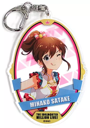 佐竹美奈子 アクリルキーホルダー 「アイドルマスター ミリオンライブ!」 アイドルマスターオフィシャルショップ くじM＠STER B賞