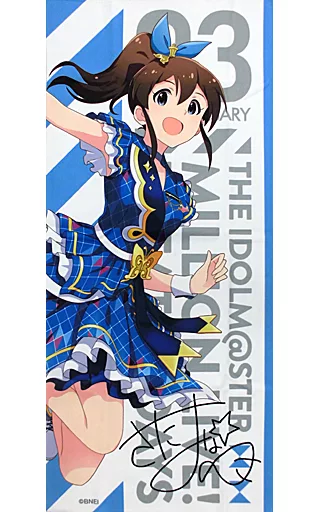 佐竹美奈子 フルカラータオル インフィニット・スカイver. 「アイドルマスター ミリオンライブ! シアターデイズ 3周年記念ショップ in アニメイト」 受注生産限定