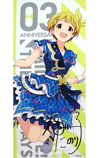 福田のり子 フルカラータオル インフィニット・スカイver. 「アイドルマスター ミリオンライブ! シアターデイズ 3周年記念ショップ in アニメイト」 受注生産限定