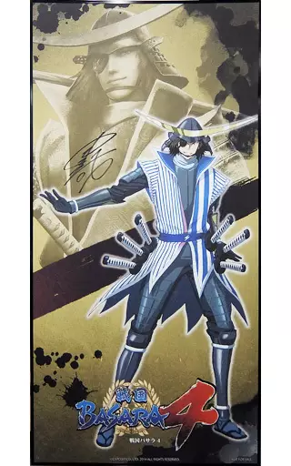 雑貨　伊達政宗 サイン入りオリジナルミニ屏風 「戦国BASARA4×ローソン」 キャンペーン A賞当選品