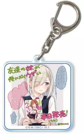 デザイン05(月ノ森真白/A) アクリルキーホルダー 「友達の妹が俺にだけウザい」