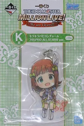 天海春香 キラキラパピヨンチャーム 765PRO ALLSTARS ver. きゅんキャラいらすとれーしょんず「一番くじ アイドルマスター ミリオンライブ!～We are Flyers!!!～」 K賞