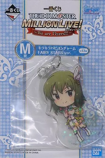 永吉昴 キラキラパピヨンチャーム FAIRY STARS ver. きゅんキャラいらすとれーしょんず 「一番くじ アイドルマスター ミリオンライブ!～We are Flyers!!!～」 M賞