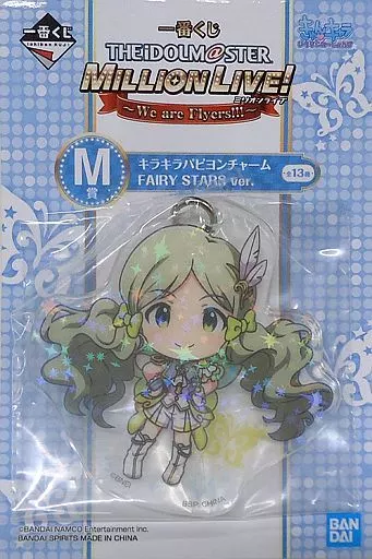 ロコ キラキラパピヨンチャーム FAIRY STARS ver. きゅんキャラいらすとれーしょんず 「一番くじ アイドルマスター ミリオンライブ!～We are Flyers!!!～」 M賞