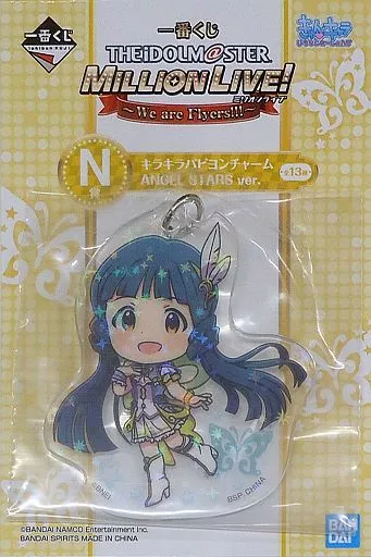 北上麗花 キラキラパピヨンチャーム ANGEL STARS ver. きゅんキャラいらすとれーしょんず 「一番くじ アイドルマスター ミリオンライブ!～We are Flyers!!!～」 N賞